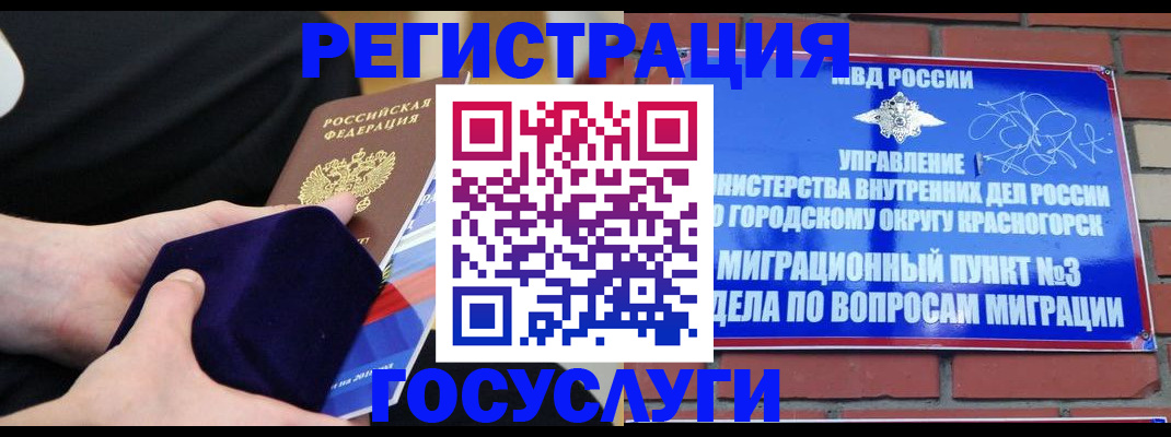 прописка в квартире в Калаче