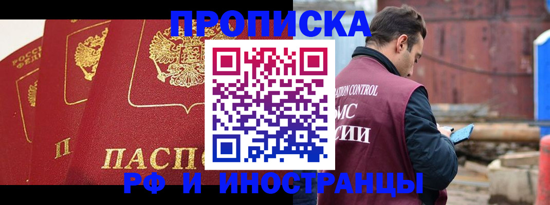 пропишу в квартире в Калаче