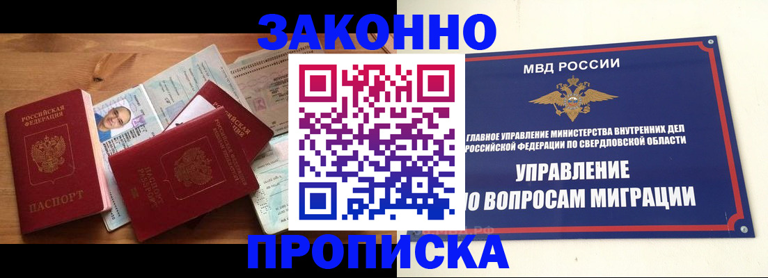 прописка для кредита в Калаче