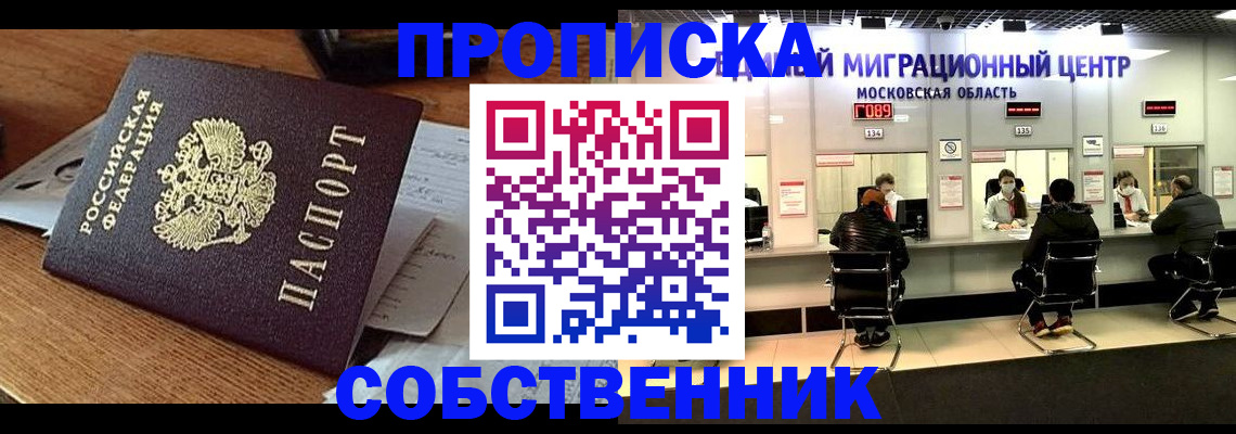 регистрация в Калаче