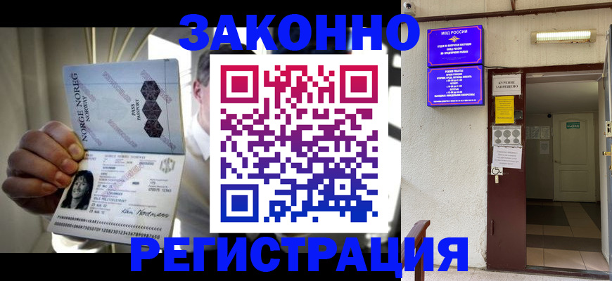 временная регистрация гарантия в Калаче