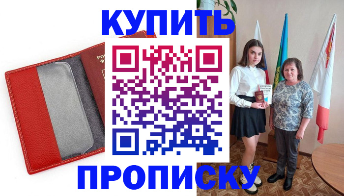временная регистрация поиск в Калаче